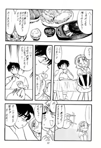 Page 32 of Chit Chat - preview thumbnail