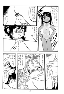 Page 36 of Chit Chat - preview thumbnail