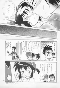 Page 27 of Mini 4 Fighter Jun-chan!! - preview thumbnail