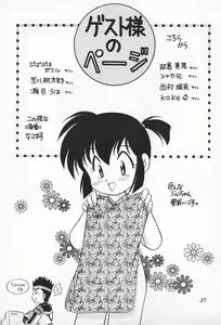Page 29 of Mini 4 Fighter Jun-chan!! - preview thumbnail