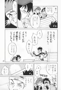 Page 41 of Mini 4 Fighter Jun-chan!! - preview thumbnail