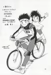 Page 44 of Mini 4 Fighter Jun-chan!! - preview thumbnail