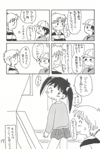 Page 17 of Degarashi Azuki-chan - preview thumbnail