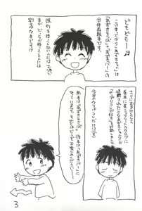 Page 3 of Degarashi Azuki-chan - preview thumbnail