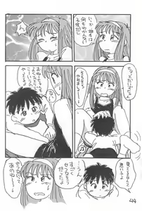 Page 44 of Degarashi Azuki-chan - preview thumbnail
