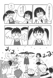 Page 5 of Degarashi Azuki-chan - preview thumbnail