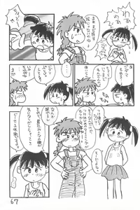 Page 67 of Degarashi Azuki-chan - preview thumbnail
