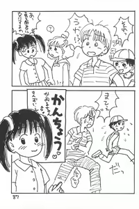 Page 87 of Degarashi Azuki-chan - preview thumbnail