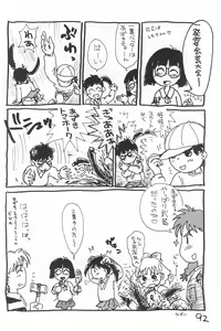 Page 92 of Degarashi Azuki-chan - preview thumbnail
