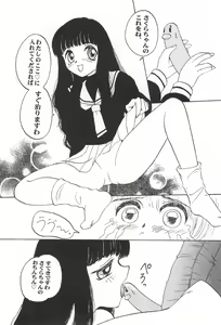 Page 12 of Card Captured Sakura - preview thumbnail