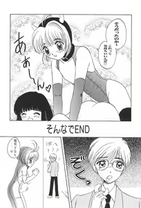 Page 16 of Card Captured Sakura - preview thumbnail