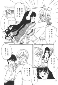Page 18 of Card Captured Sakura - preview thumbnail