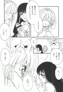 Page 25 of Card Captured Sakura - preview thumbnail
