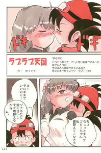 Page 121 of ND-special Volume 1 - preview thumbnail