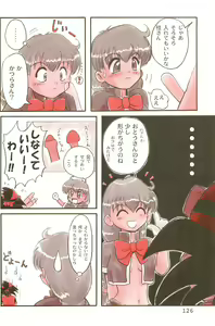 Page 126 of ND-special Volume 1 - preview thumbnail