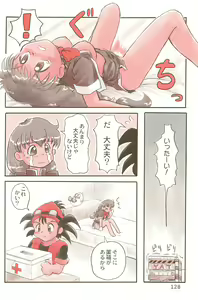 Page 128 of ND-special Volume 1 - preview thumbnail