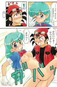 Page 131 of ND-special Volume 1 - preview thumbnail