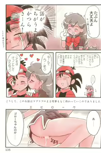 Page 135 of ND-special Volume 1 - preview thumbnail
