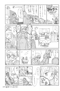 Page 139 of ND-special Volume 1 - preview thumbnail