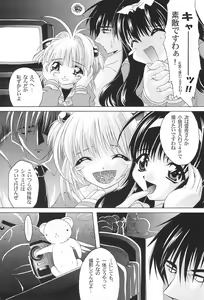 Page 25 of Gokuraku Wonderland - preview thumbnail