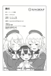 Page 33 of Shota Teitoku wa Senpai no Kouhai no Mono yo - preview thumbnail