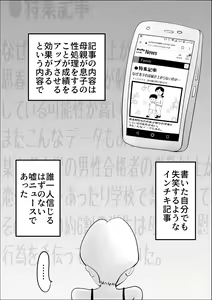 Page 4 of Dotennen Hahaoya to Seiyokushori no Hibi - preview thumbnail