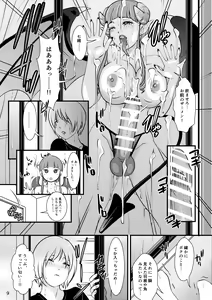 Page 9 of BEHAVIOUR+12 - preview thumbnail
