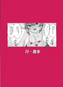 Page 22 of Netori Banki no Seitsuu Support - preview thumbnail