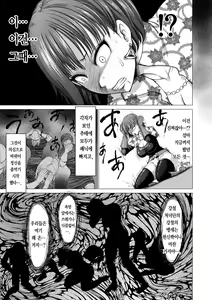 Page 16 of Dluminia Oukoku Monogatari "Hatsuro no Hanamitsu" | 달미니아 왕국 이야기 「폭로의 꿀」 - preview thumbnail