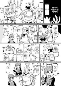 Page 68 of Chilchuck Meshi - preview thumbnail
