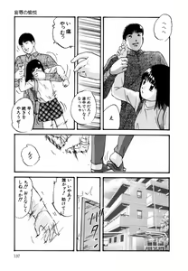 Page 138 of Kizamikomareta Toki - preview thumbnail