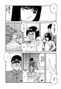 Page 141 of Kizamikomareta Toki - preview thumbnail