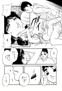 Page 16 of Kizamikomareta Toki - preview thumbnail