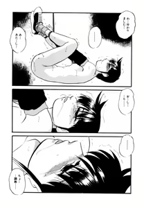 Page 40 of Kizamikomareta Toki - preview thumbnail