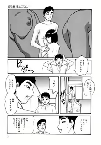 Page 8 of Kizamikomareta Toki - preview thumbnail