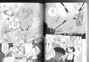 Page 22 of Sadistic - preview thumbnail