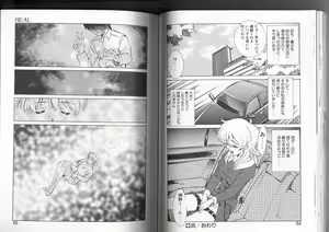 Page 43 of Sadistic - preview thumbnail
