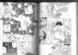 Page 48 of Sadistic - preview thumbnail