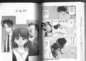Page 61 of Sadistic - preview thumbnail