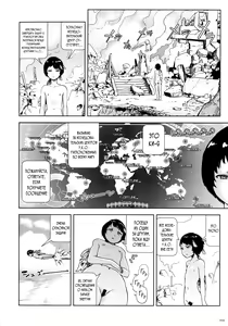 Page 103 of Momohime - preview thumbnail