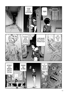 Page 113 of Momohime - preview thumbnail