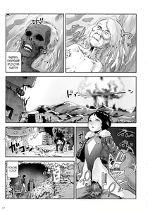 Page 116 of Momohime - preview thumbnail