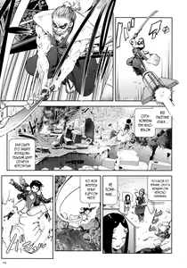 Page 118 of Momohime - preview thumbnail