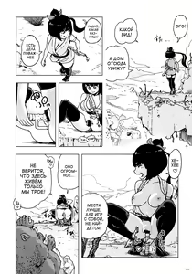 Page 12 of Momohime - preview thumbnail