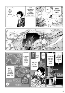 Page 121 of Momohime - preview thumbnail