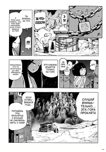 Page 16 of Momohime - preview thumbnail