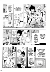 Page 68 of Momohime - preview thumbnail
