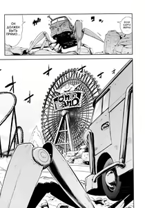 Page 80 of Momohime - preview thumbnail