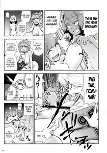 Page 90 of Momohime - preview thumbnail