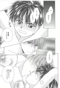 Page 110 of Amai Mono ni wa Goyoujin! - preview thumbnail